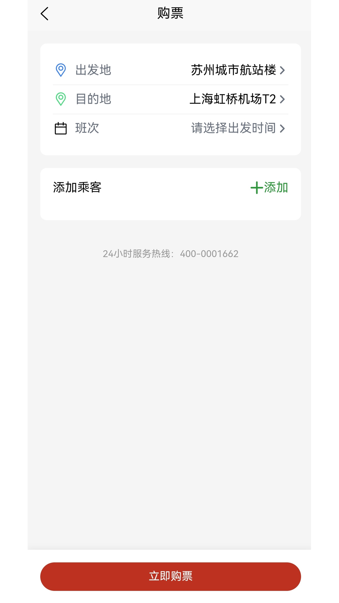 精彩截图-飞泊通2026官方新版