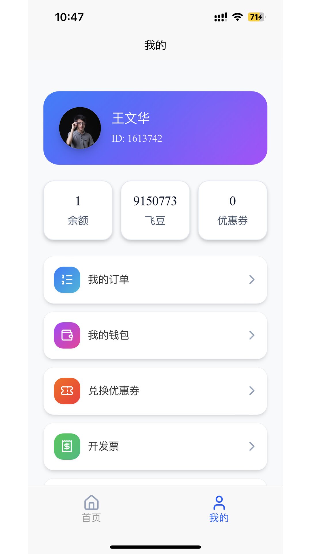 精彩截图-飞泊通2026官方新版