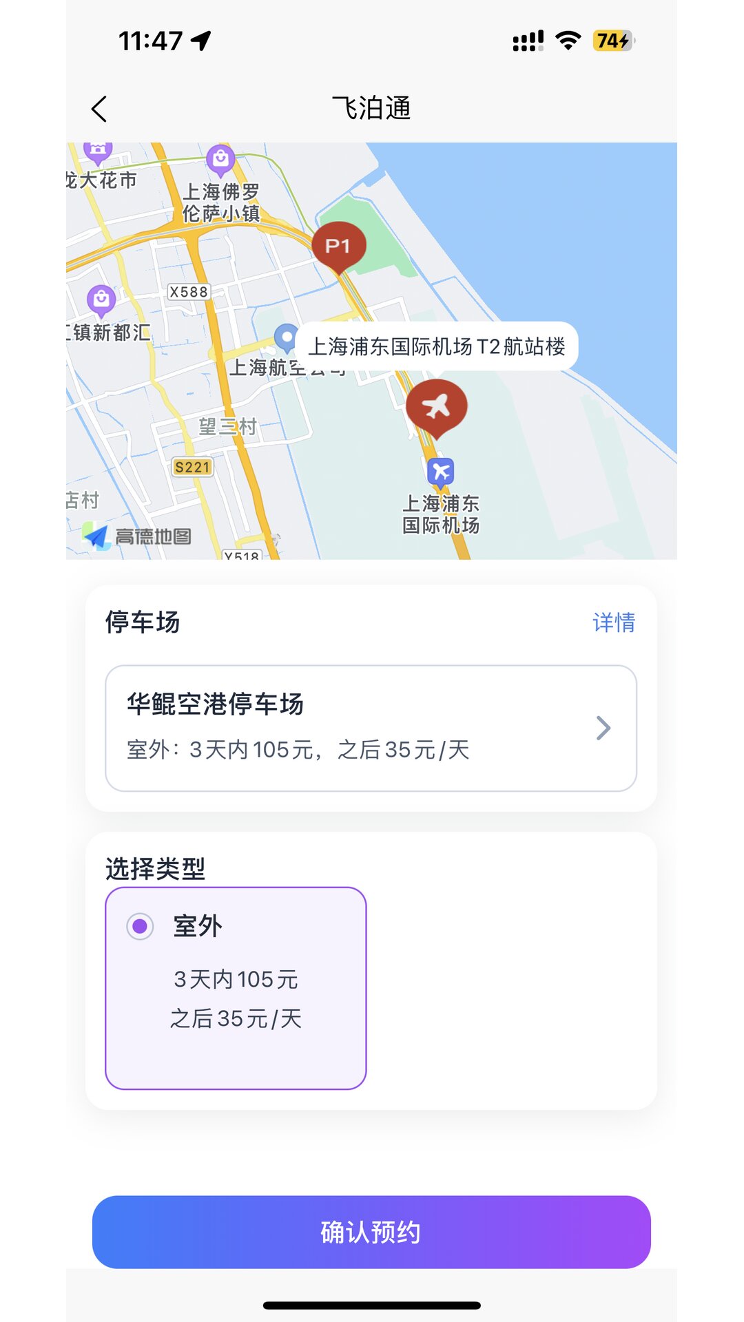精彩截图-飞泊通2026官方新版