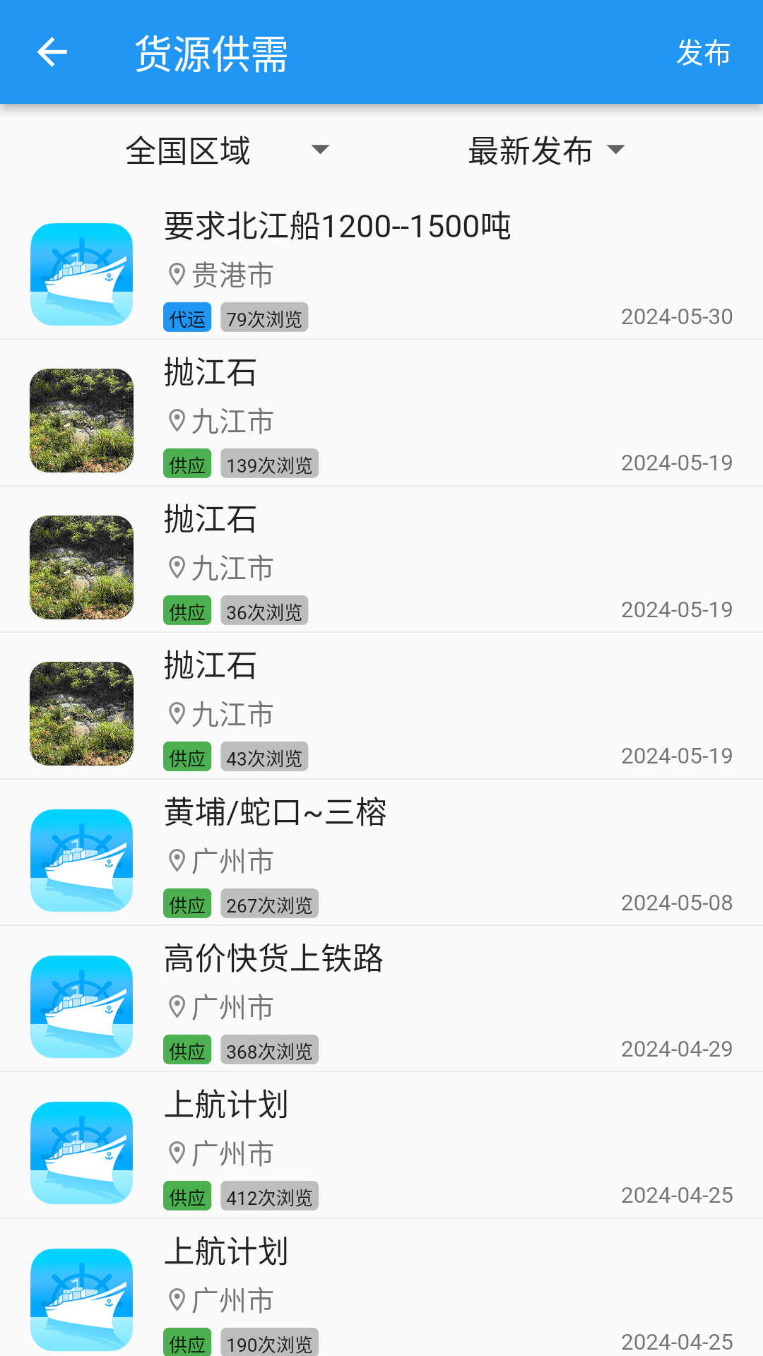 精彩截图-Q船2025官方新版