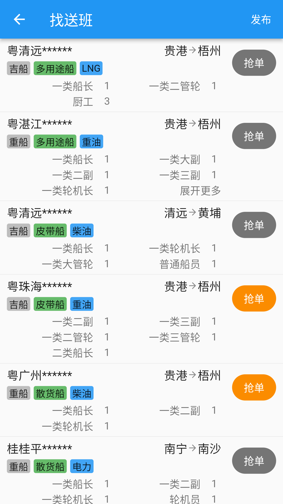 精彩截图-Q船2025官方新版