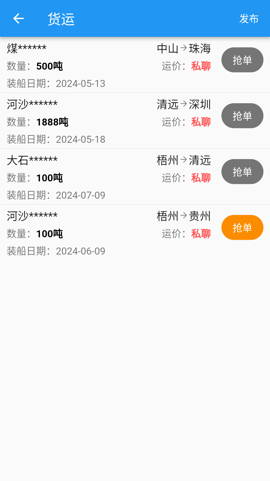 精彩截图-Q船2025官方新版