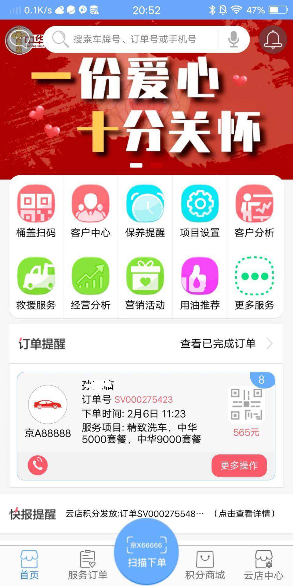 精彩截图-ZH云店2026官方新版