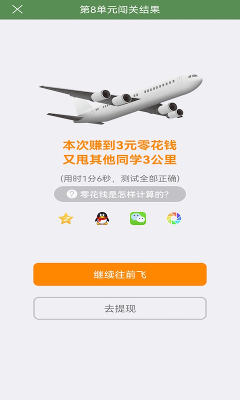 芝麻单词 截图 1