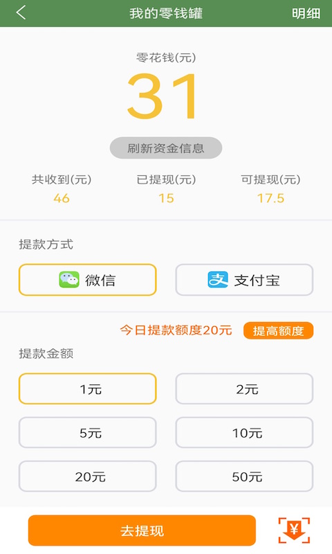 芝麻单词 截图 2