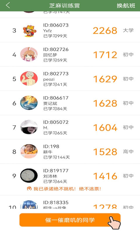 精彩截图-芝麻单词2026官方新版