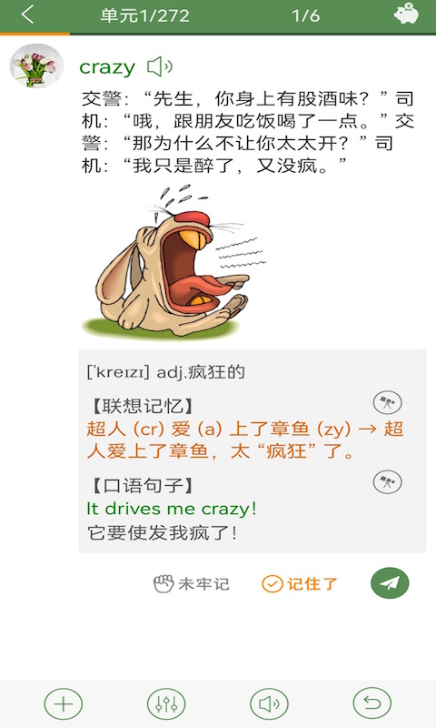 精彩截图-芝麻单词2025官方新版