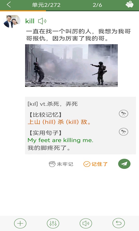 精彩截图-芝麻单词2026官方新版