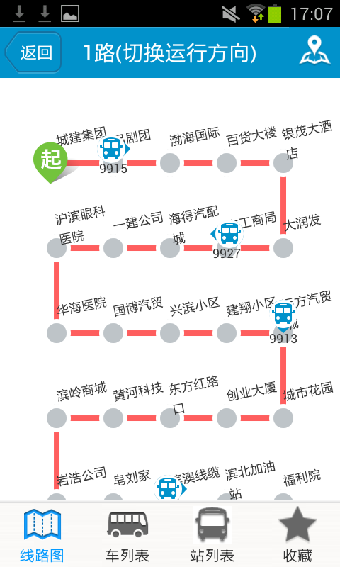 精彩截图-滨州掌上公交2025官方新版