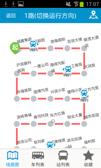 精彩截图-滨州掌上公交2024官方新版