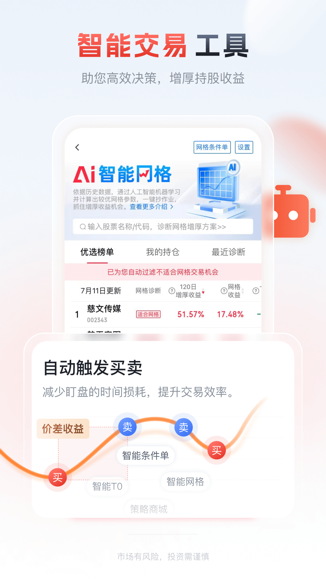 精彩截图-粤管家2026官方新版