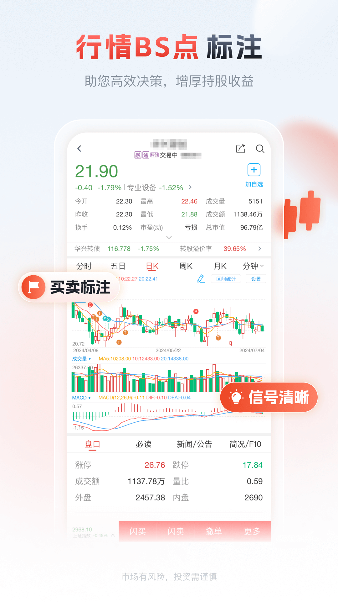 精彩截图-粤管家2026官方新版