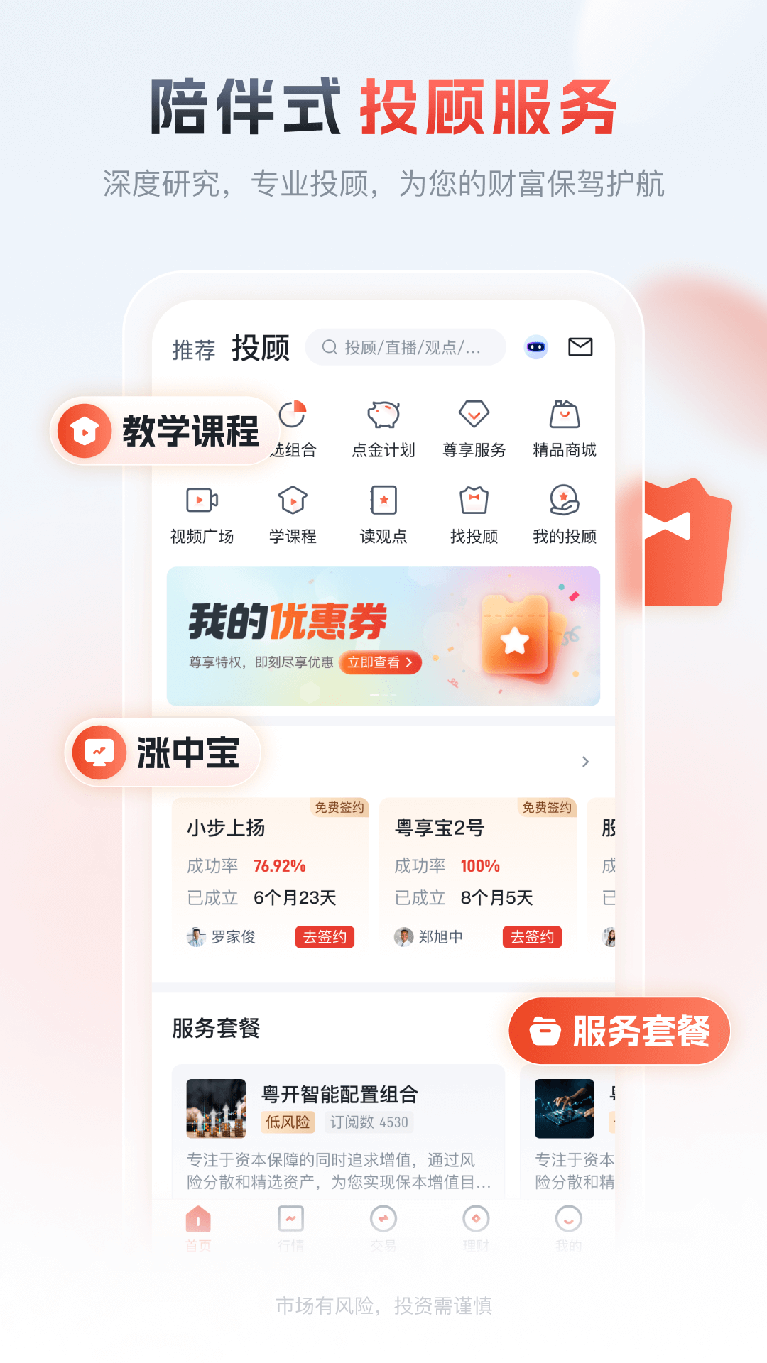 精彩截图-粤管家2026官方新版