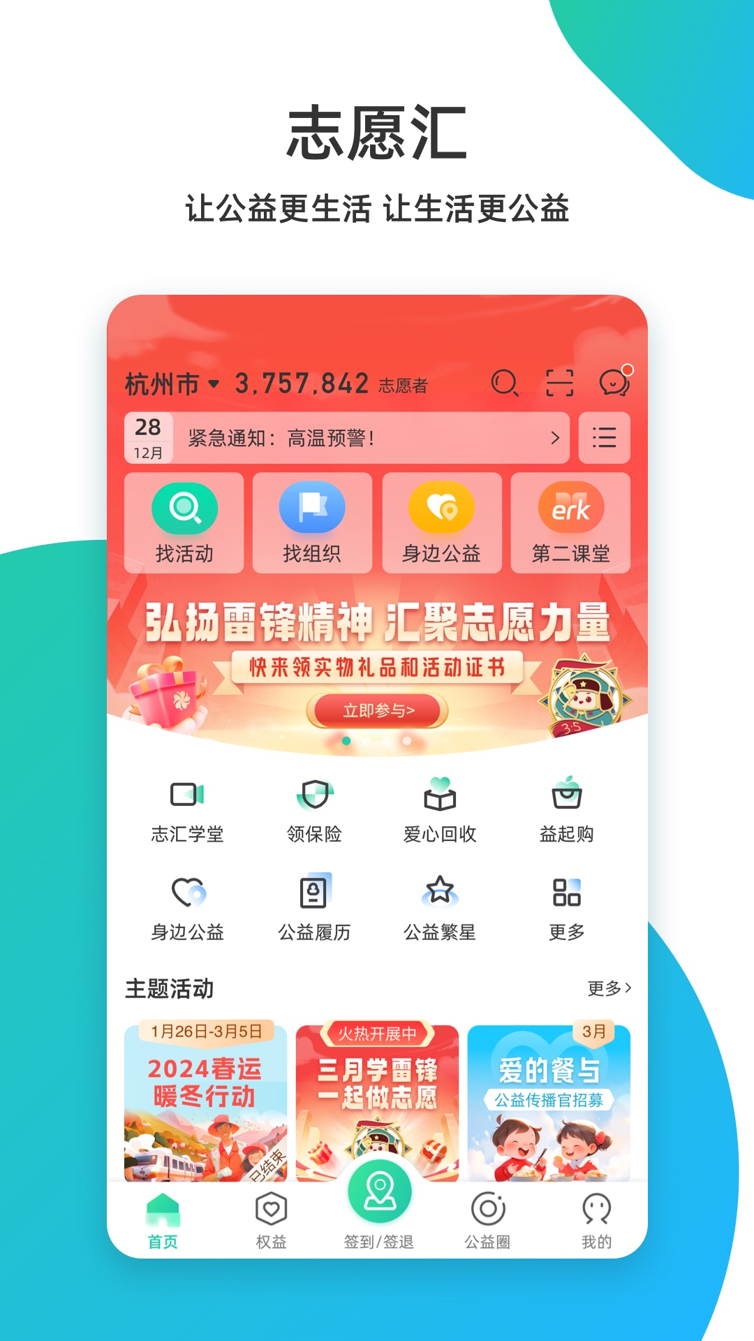 精彩截图-志愿汇2025官方新版