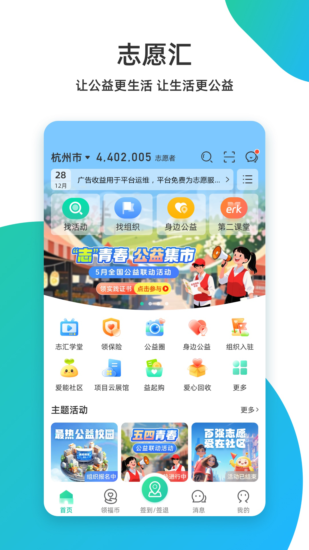精彩截图-志愿汇2025官方新版