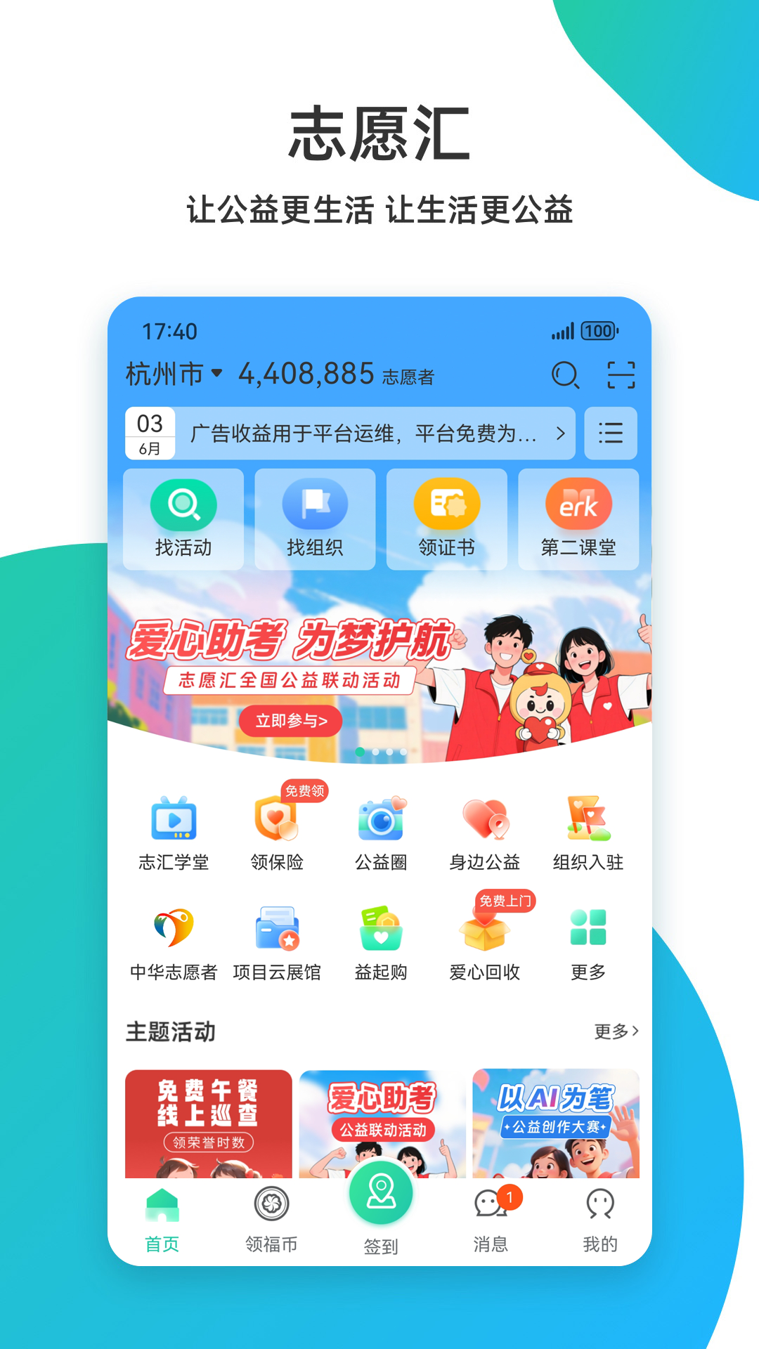 精彩截图-志愿汇2025官方新版