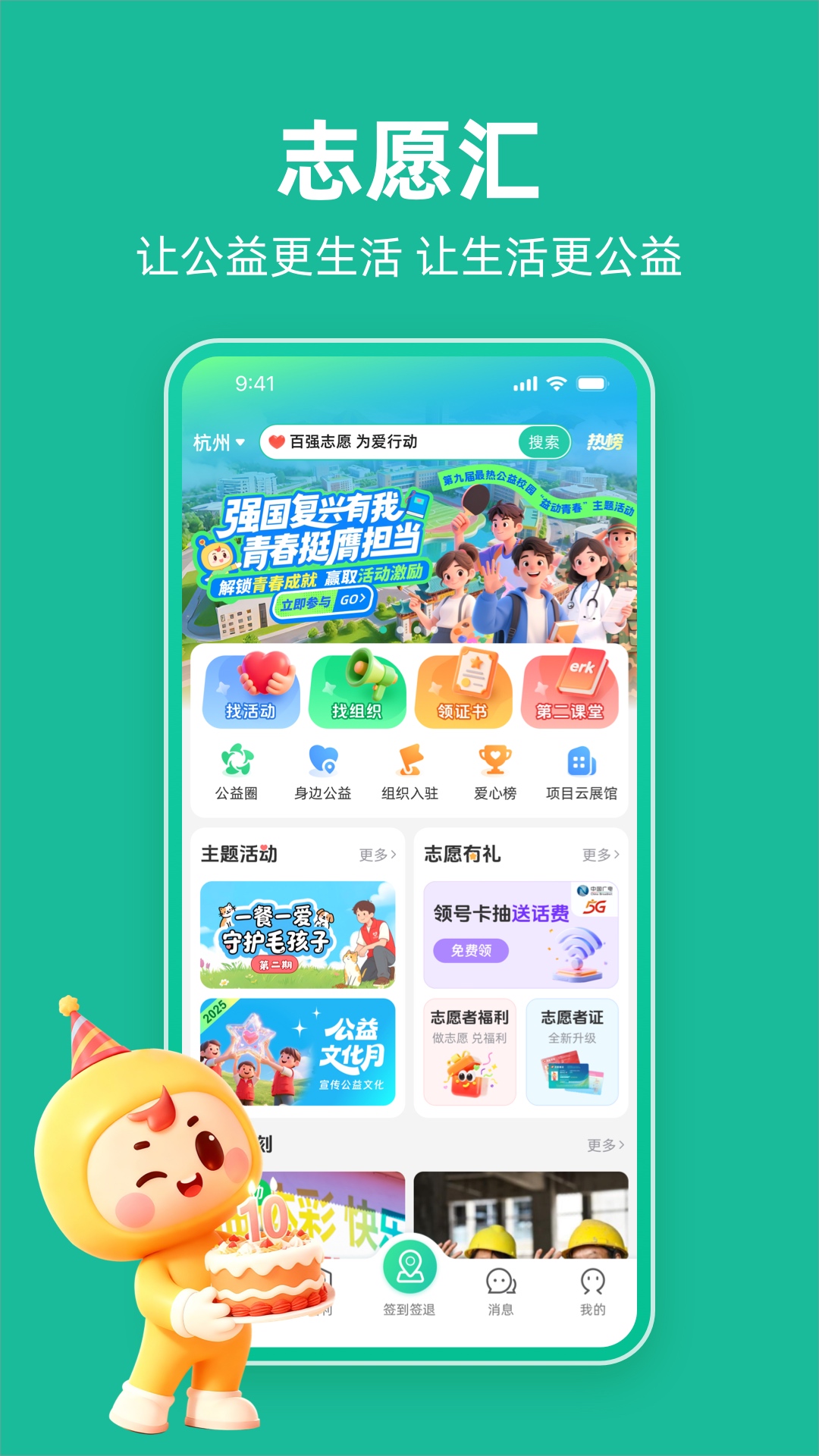 精彩截图-志愿汇2026官方新版