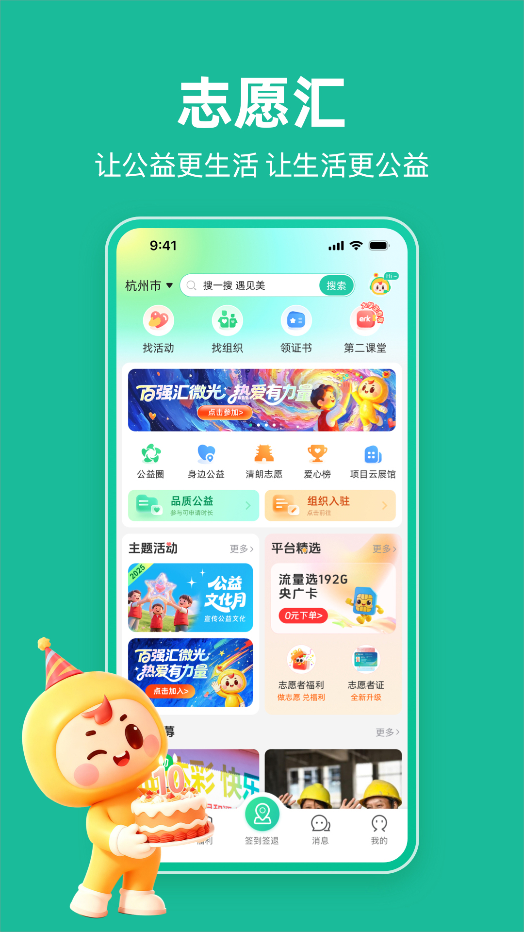 精彩截图-志愿汇2026官方新版
