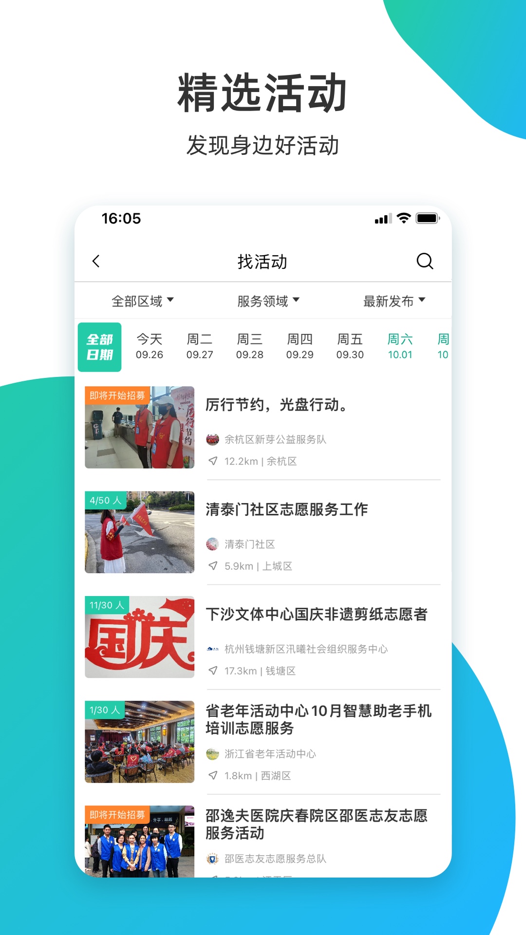 精彩截图-志愿汇2025官方新版