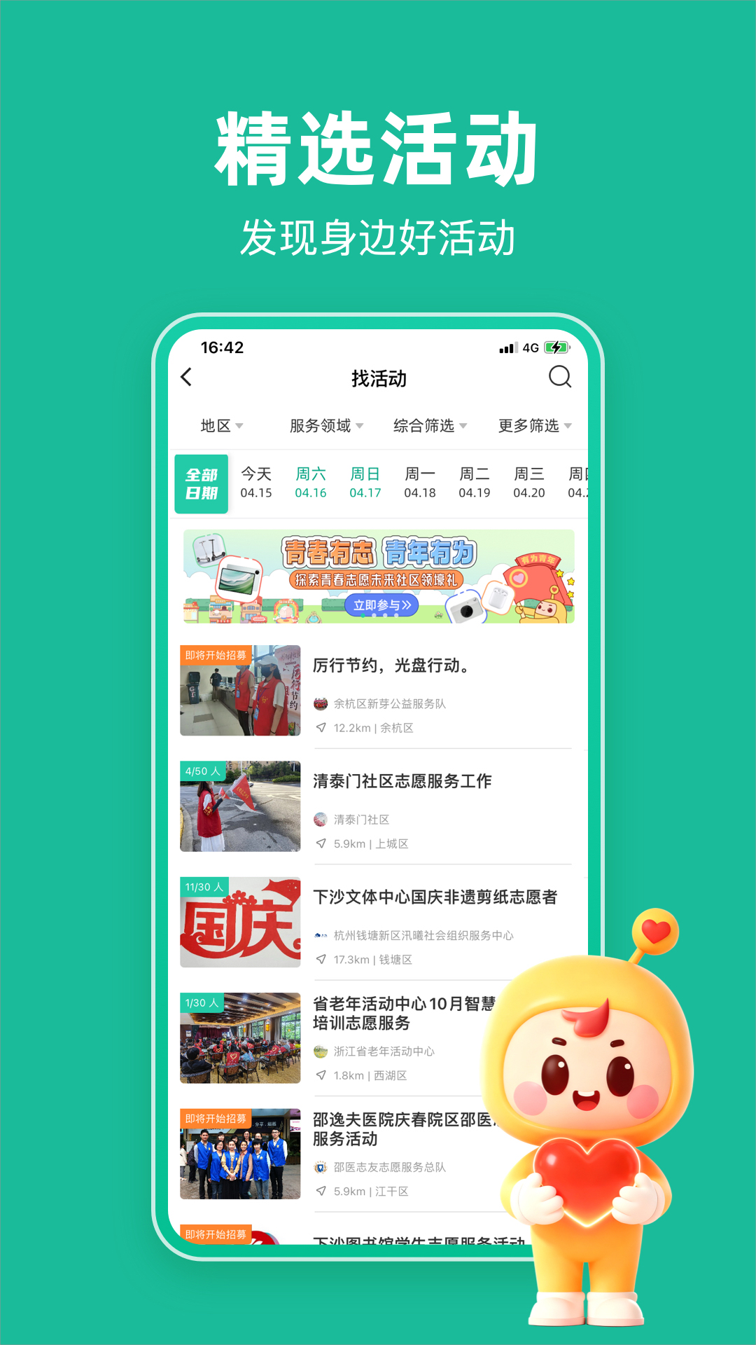 精彩截图-志愿汇2026官方新版