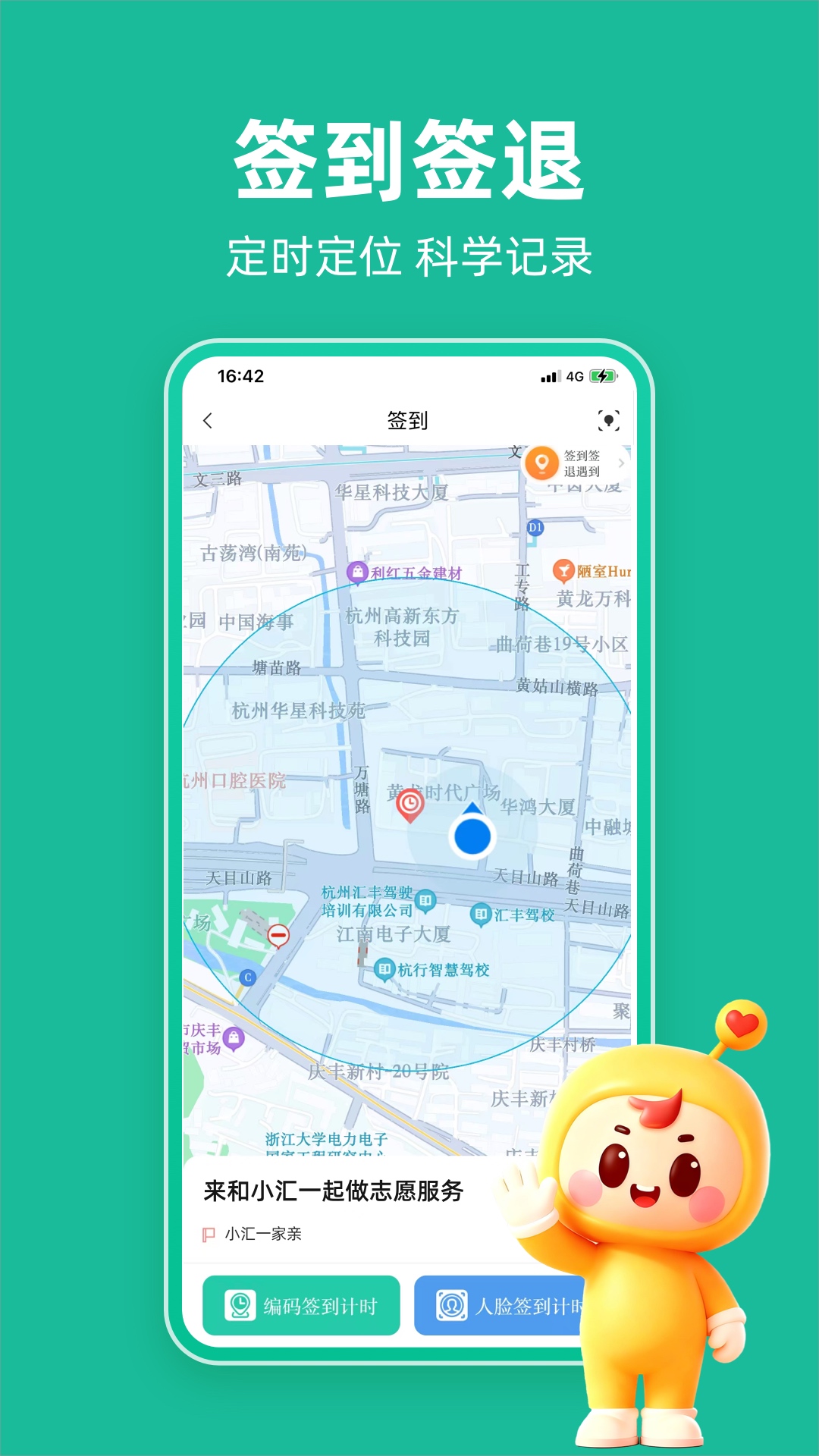 精彩截图-志愿汇2026官方新版