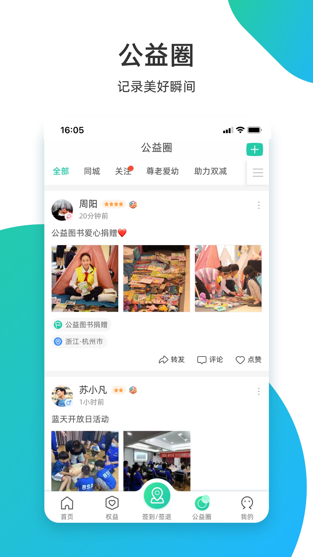 精彩截图-志愿汇2025官方新版