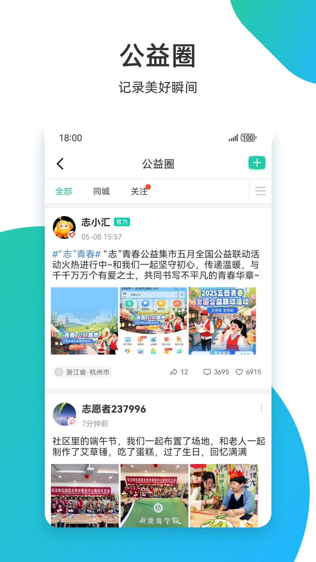 精彩截图-志愿汇2025官方新版