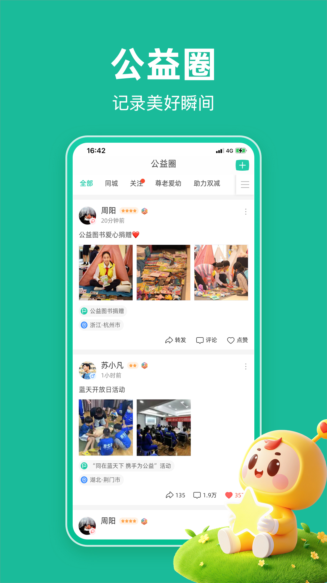 精彩截图-志愿汇2026官方新版