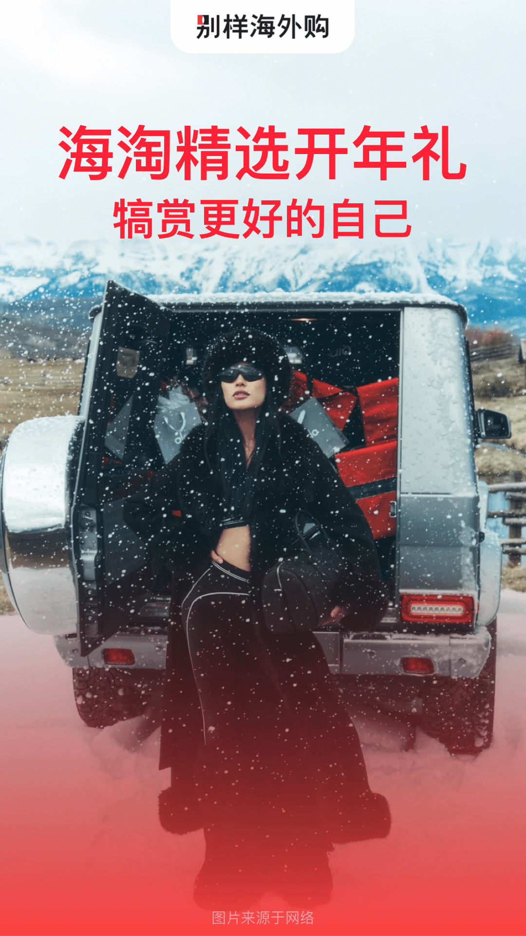 精彩截图-别样海外购2026官方新版