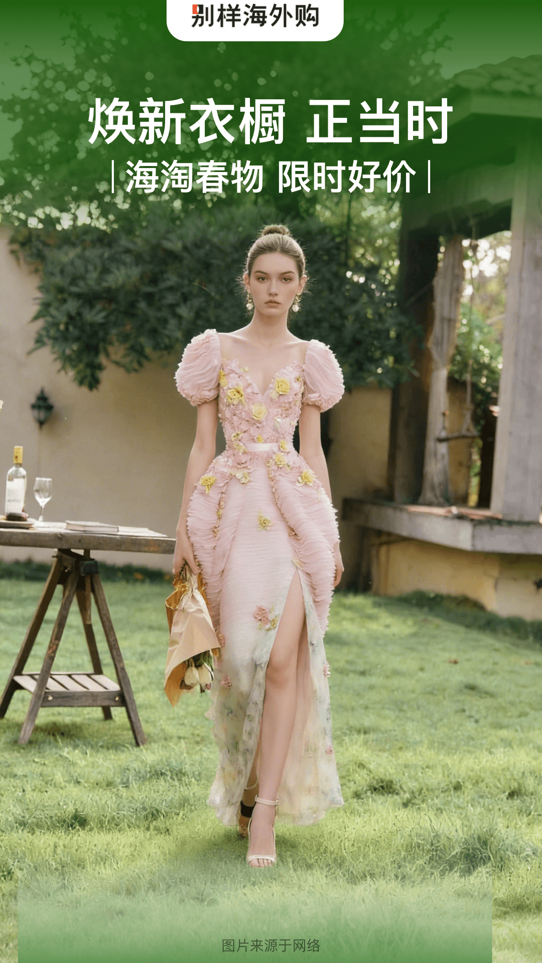 精彩截图-别样海外购2026官方新版