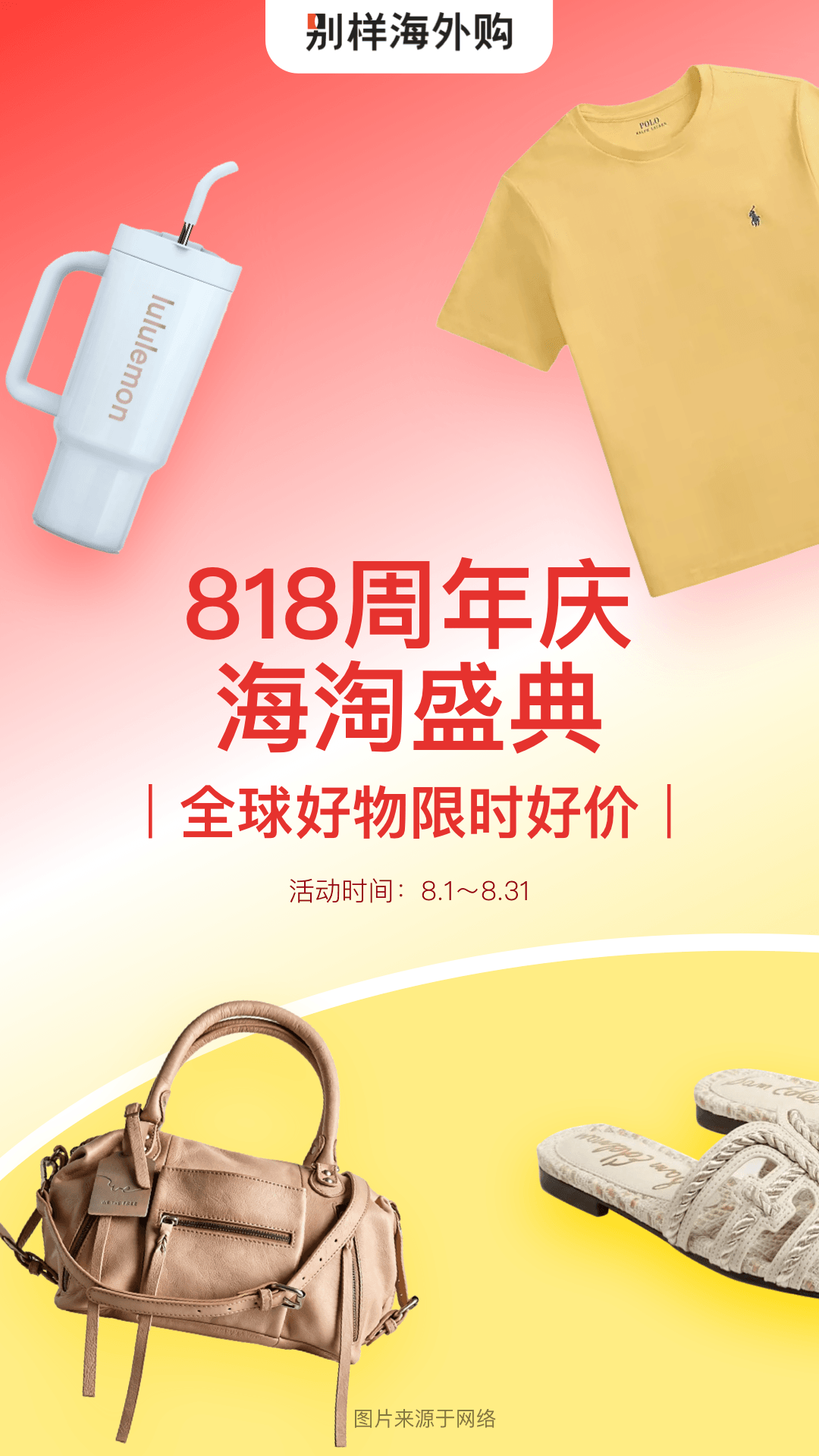 精彩截图-别样海外购2026官方新版