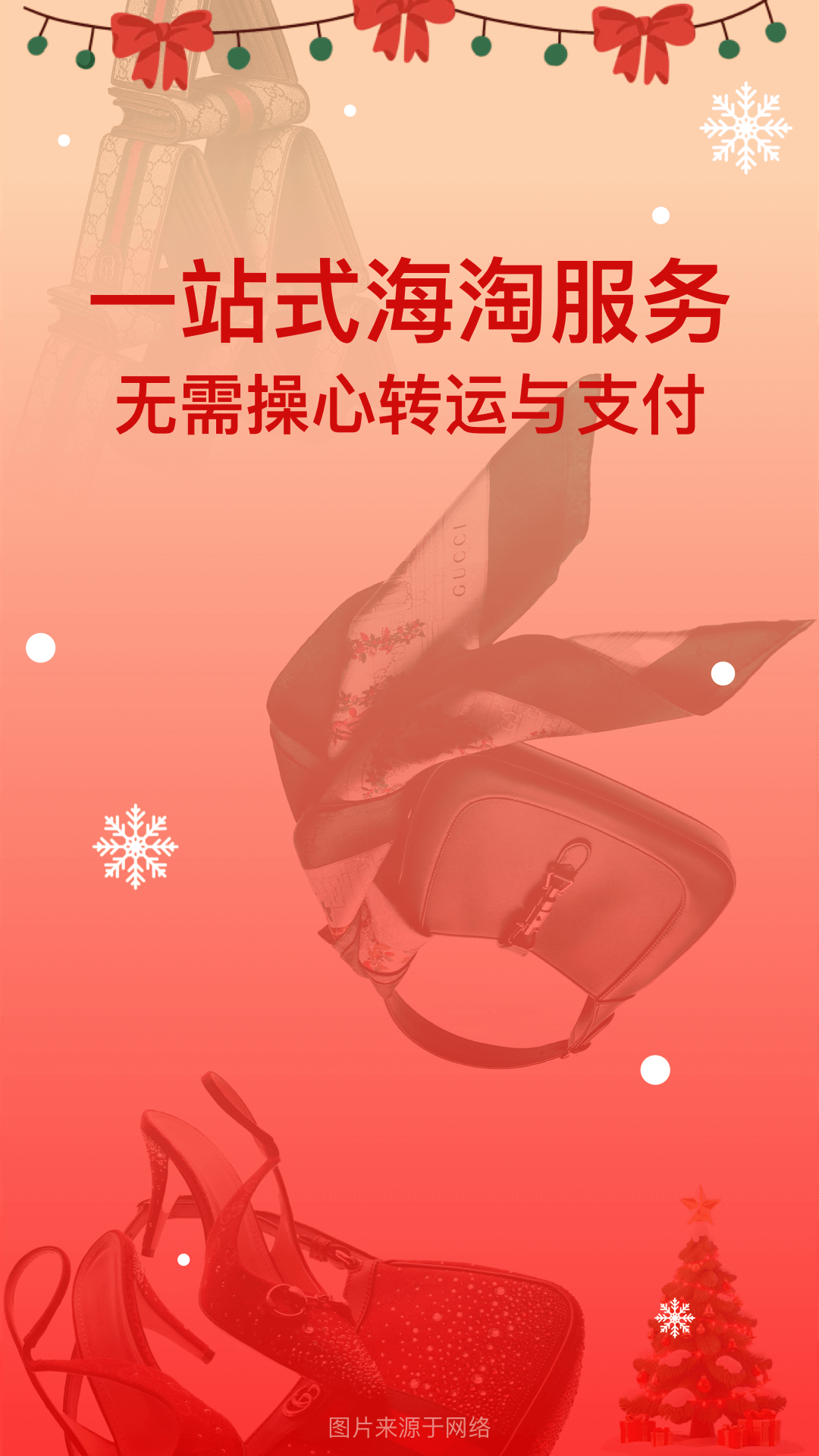 精彩截图-别样海外购2025官方新版