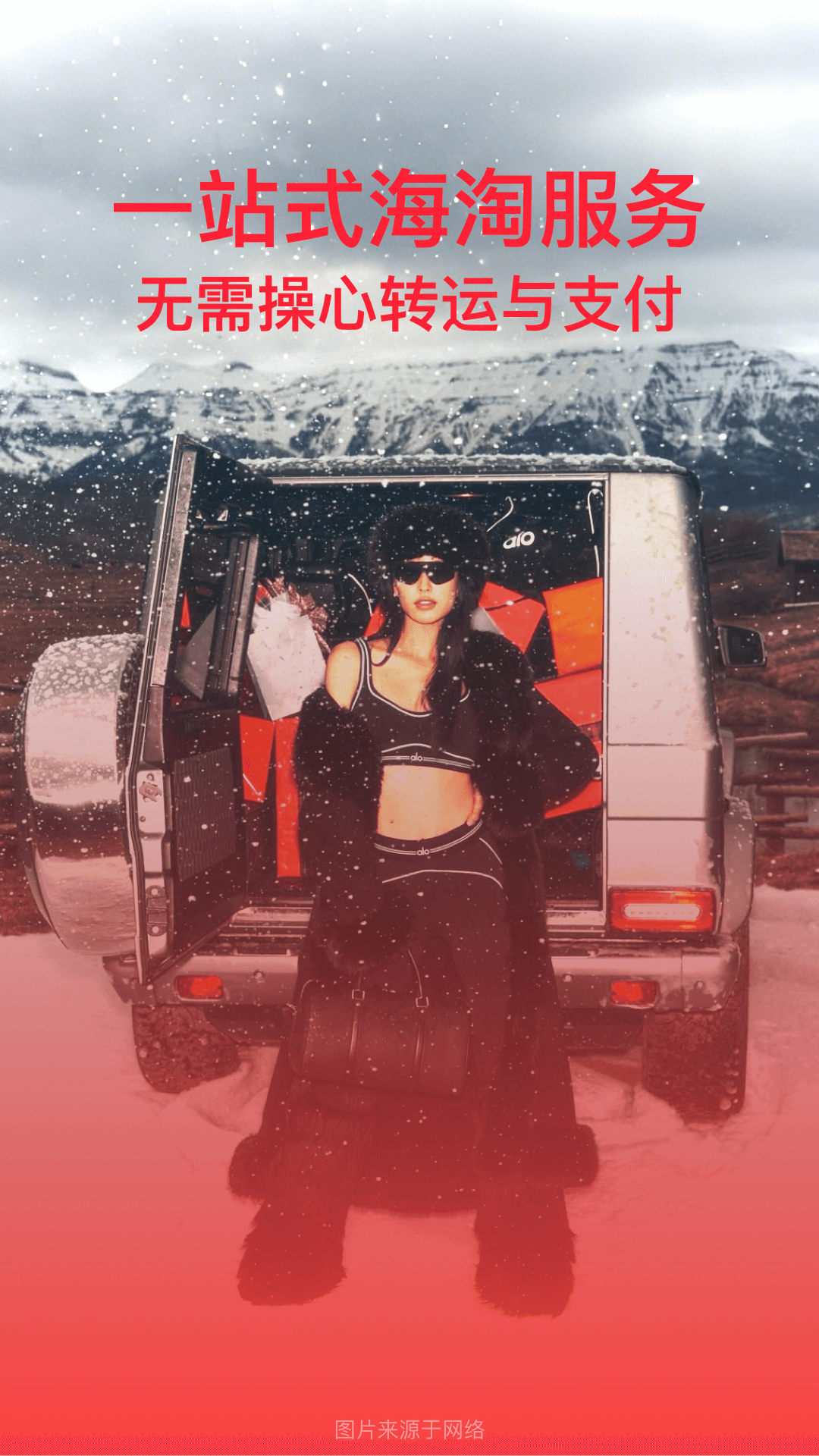 精彩截图-别样海外购2026官方新版