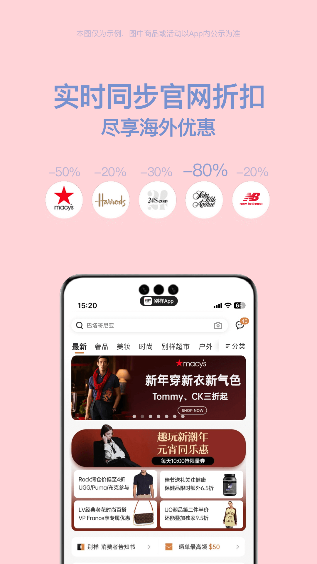 精彩截图-别样海外购2025官方新版