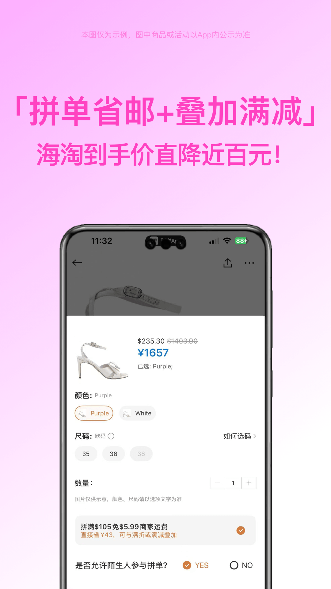 精彩截图-别样海外购2026官方新版