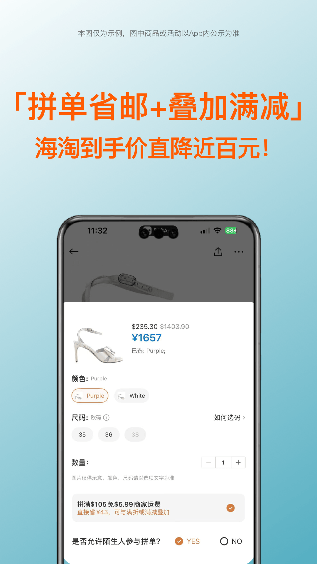 精彩截图-别样海外购2026官方新版