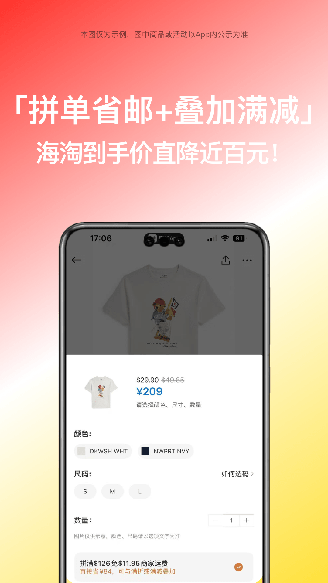 精彩截图-别样海外购2026官方新版