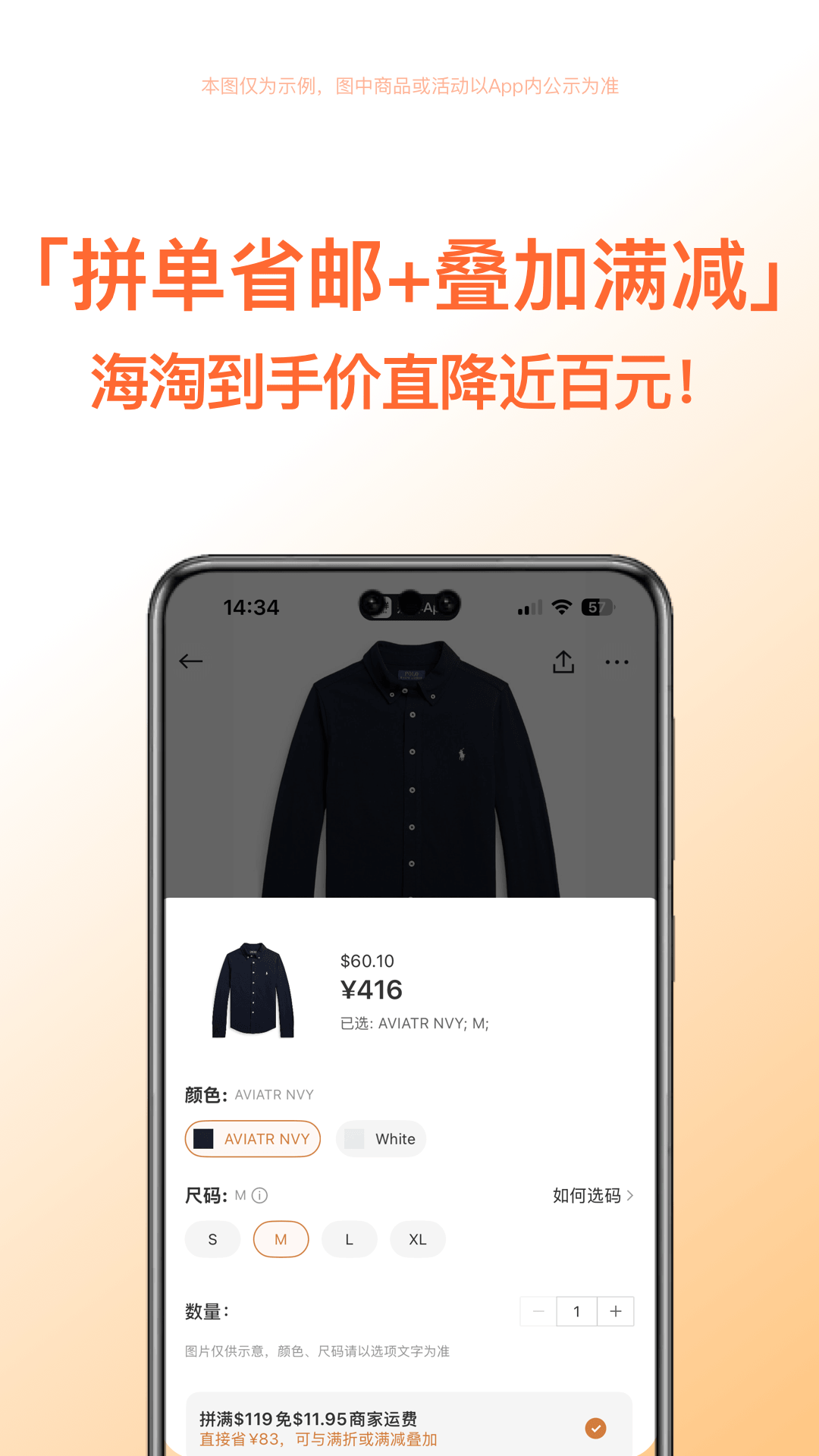 精彩截图-别样海外购2026官方新版