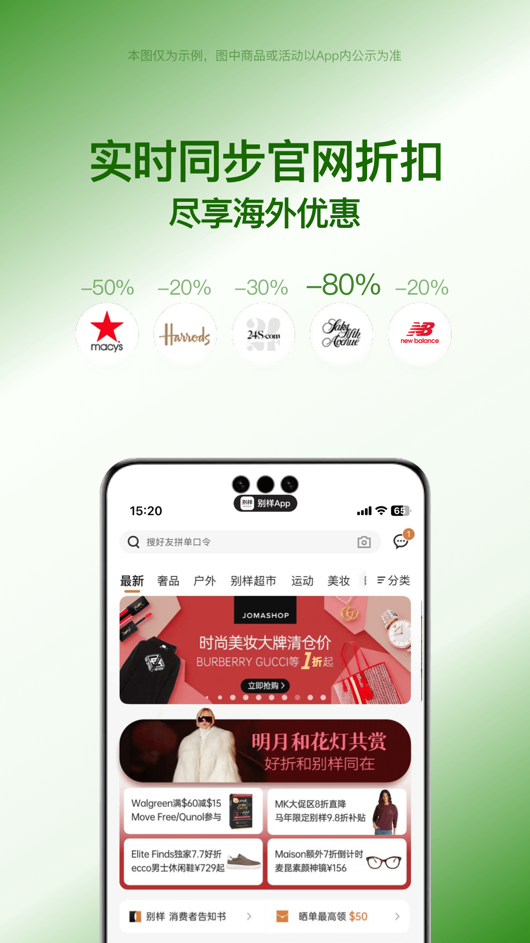 精彩截图-别样海外购2026官方新版