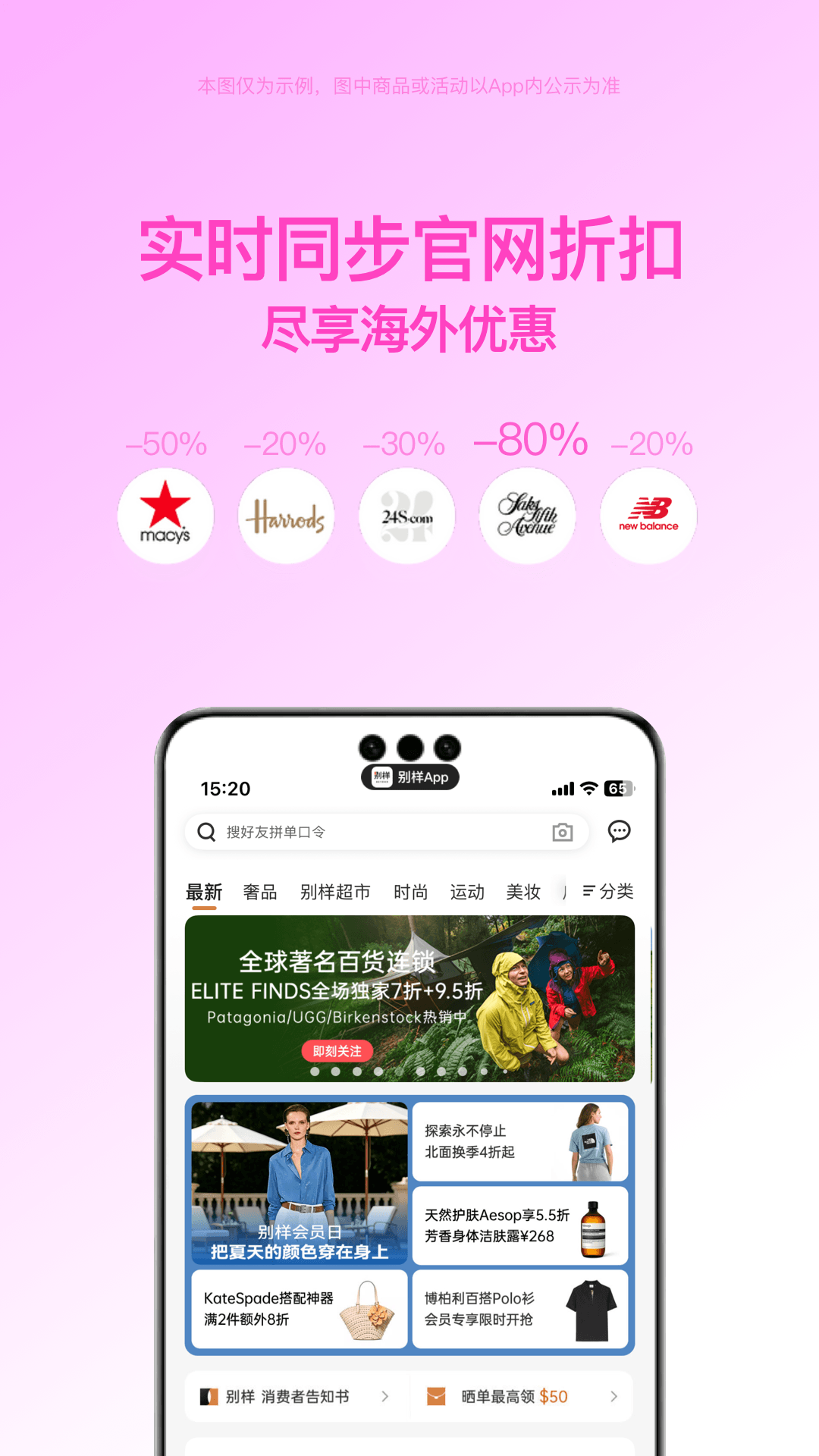 精彩截图-别样海外购2026官方新版