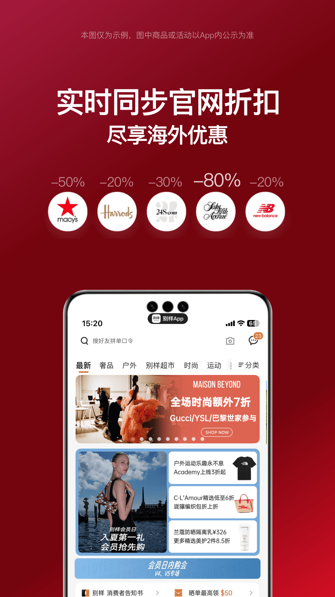 精彩截图-别样海外购2026官方新版
