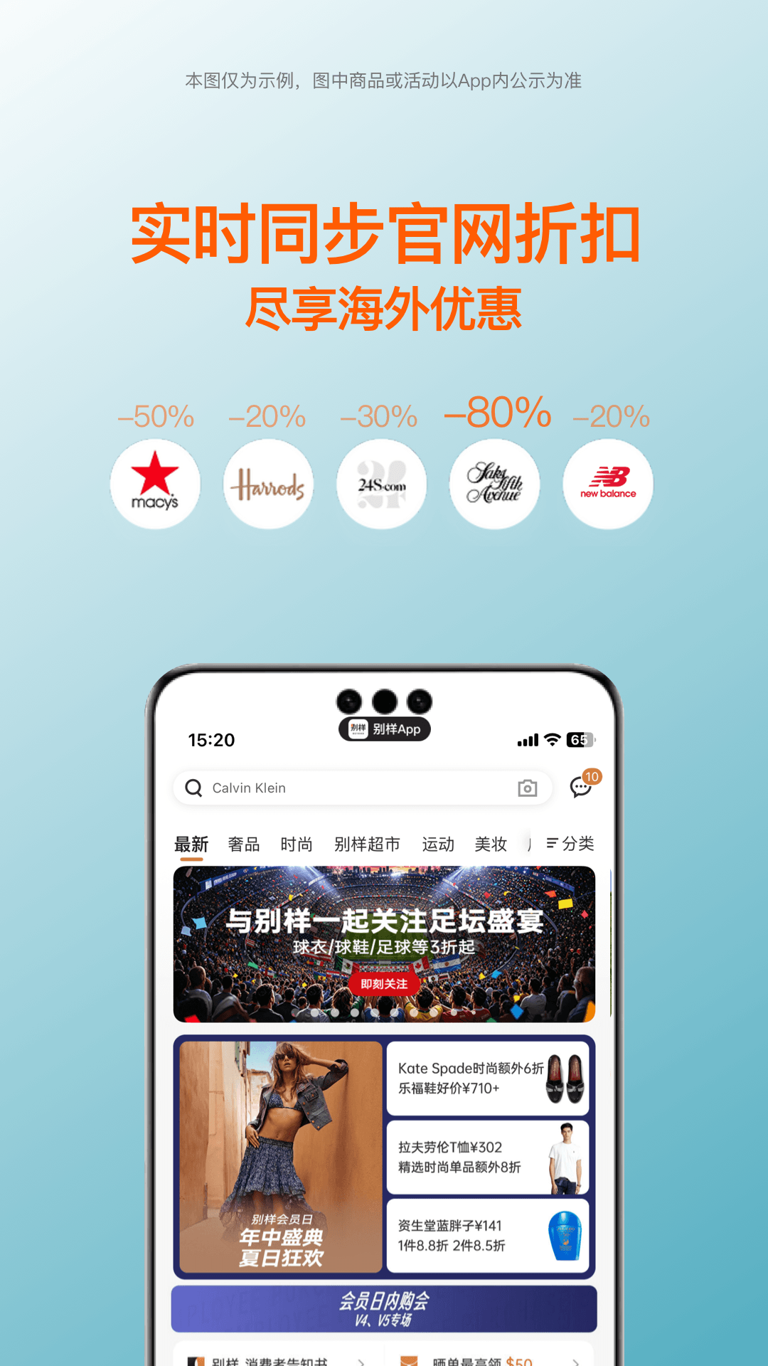 精彩截图-别样海外购2026官方新版