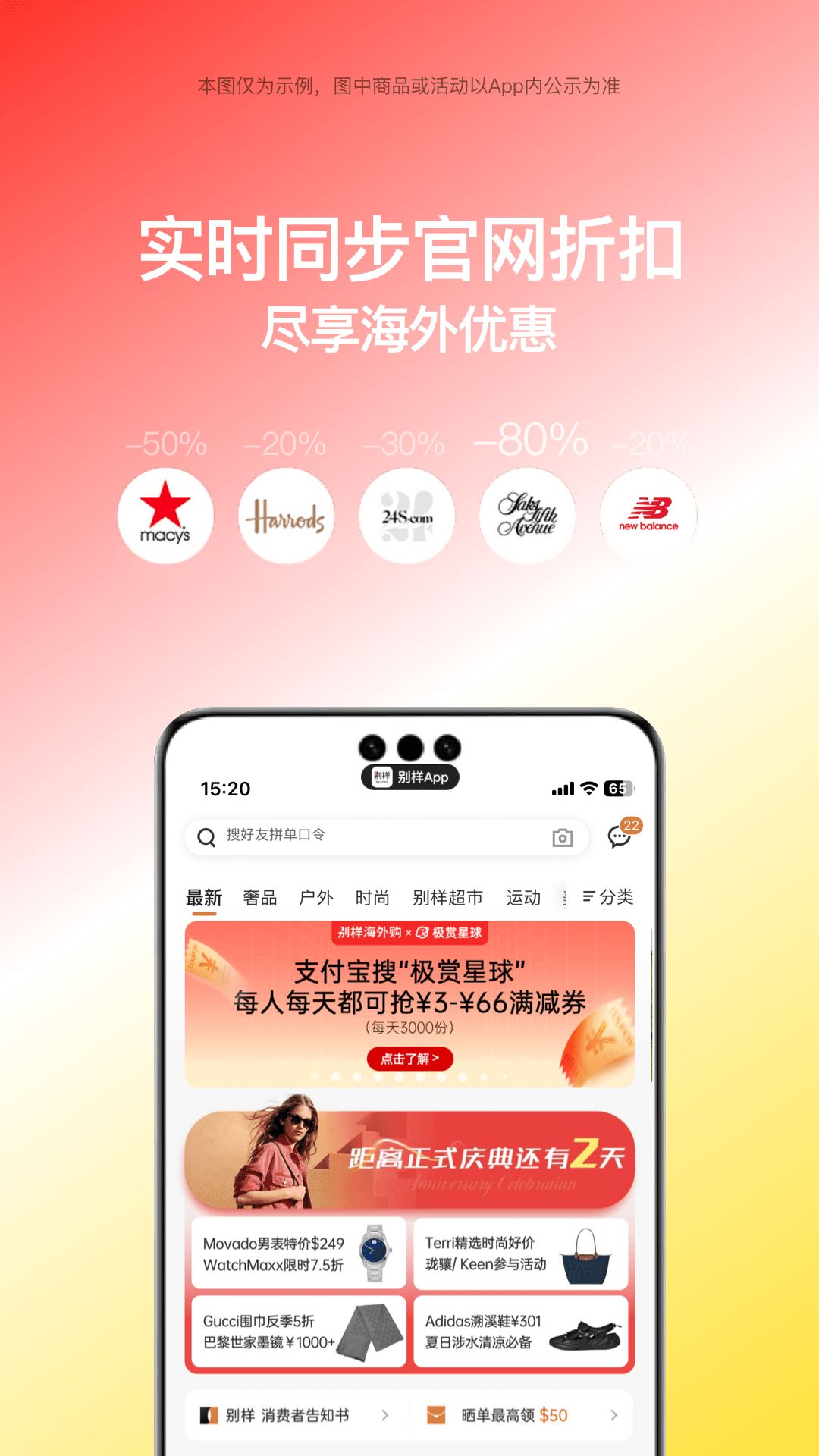精彩截图-别样海外购2026官方新版