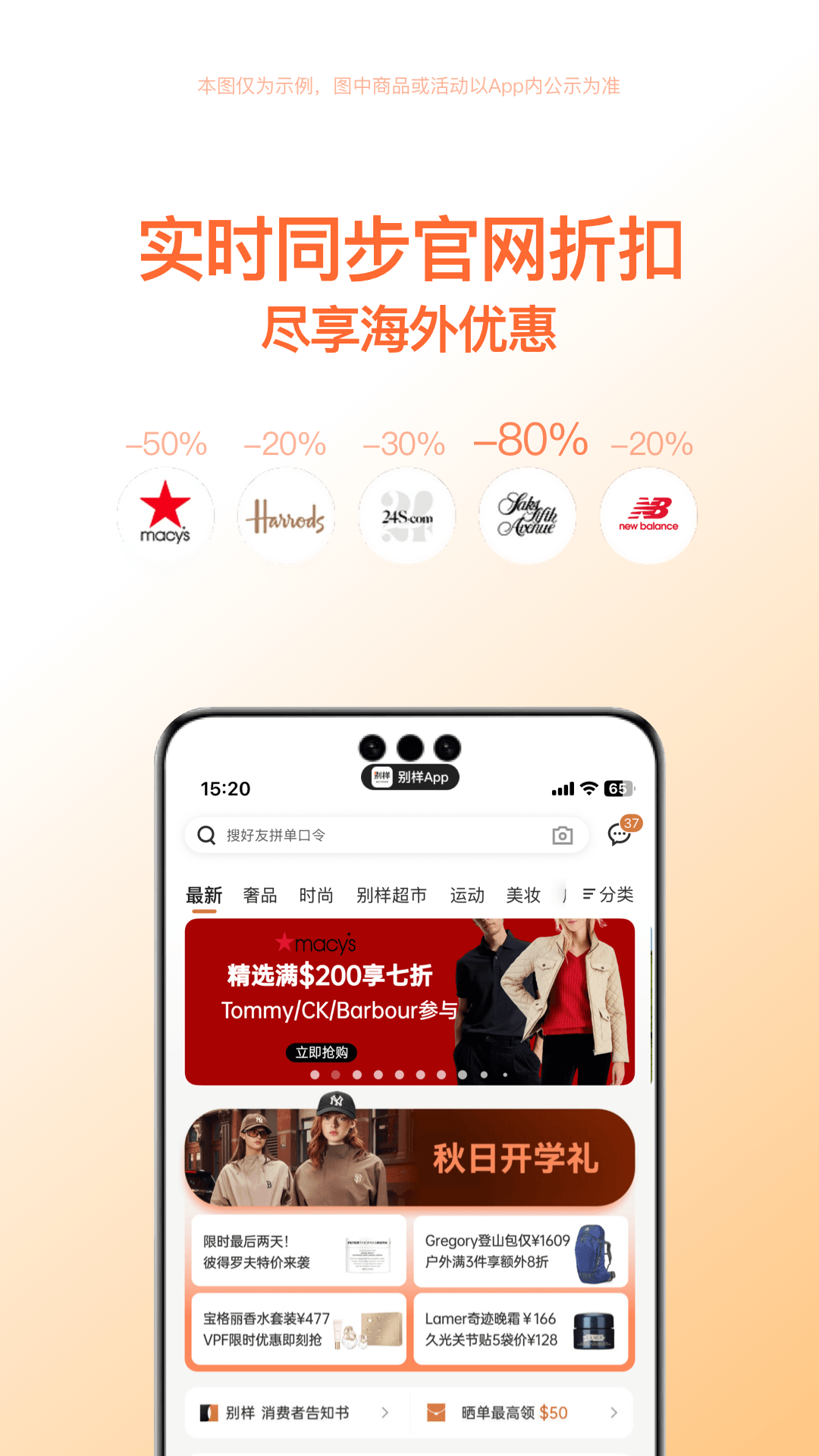 精彩截图-别样海外购2026官方新版