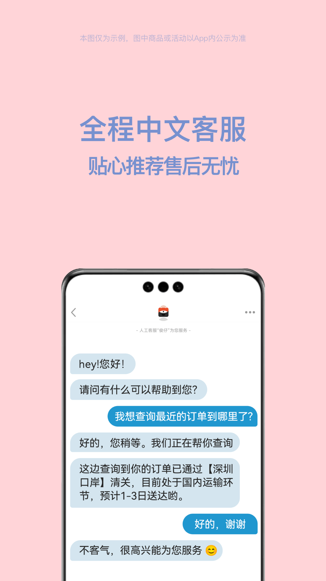 精彩截图-别样海外购2025官方新版