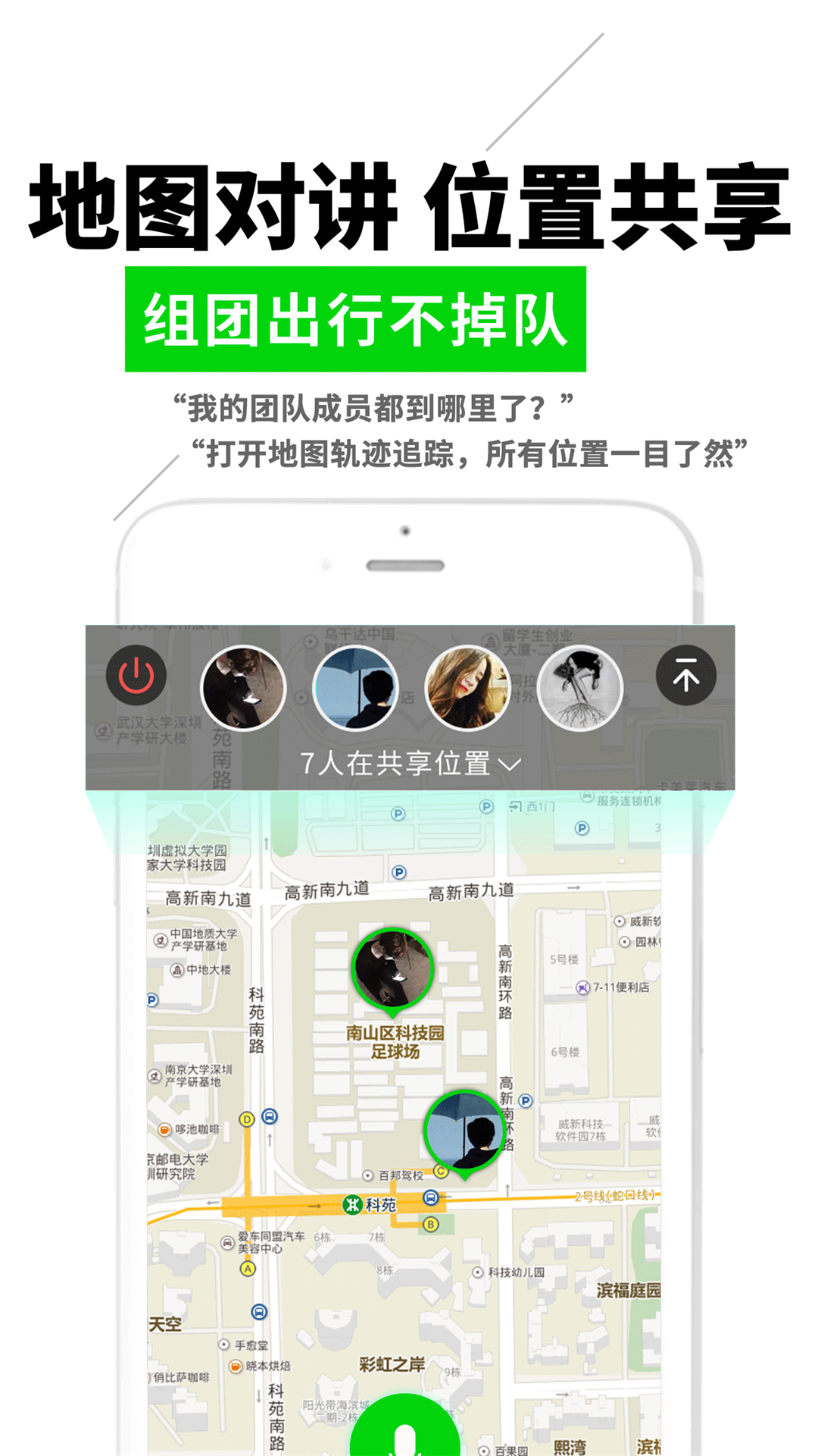 精彩截图-微喇实时对讲2026官方新版