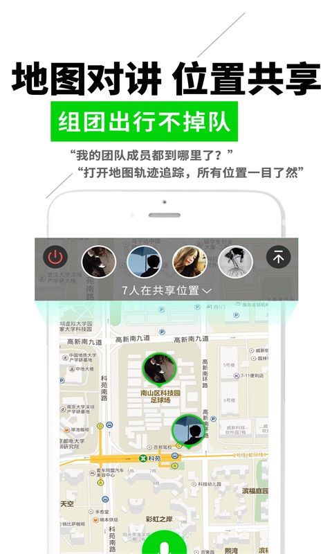 精彩截图-微喇实时对讲2026官方新版