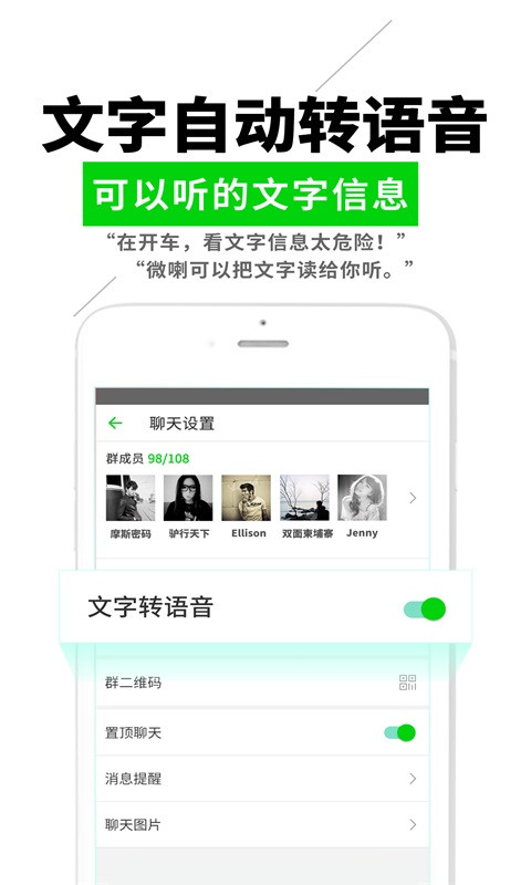 精彩截图-微喇实时对讲2025官方新版