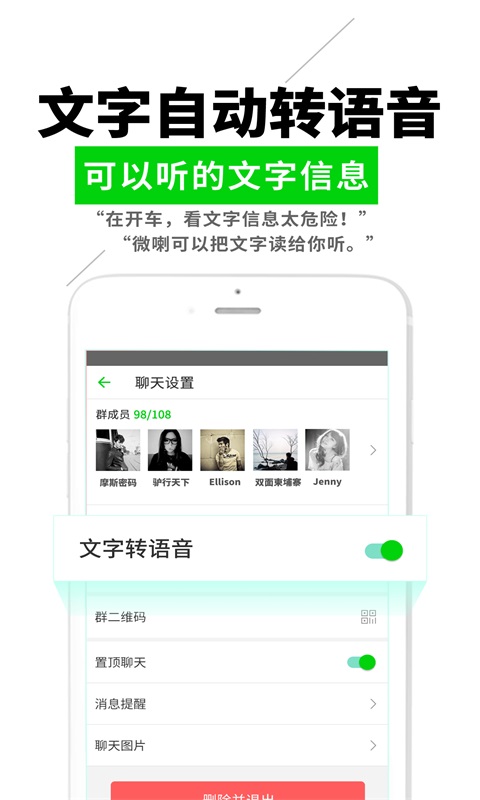 精彩截图-微喇实时对讲2026官方新版