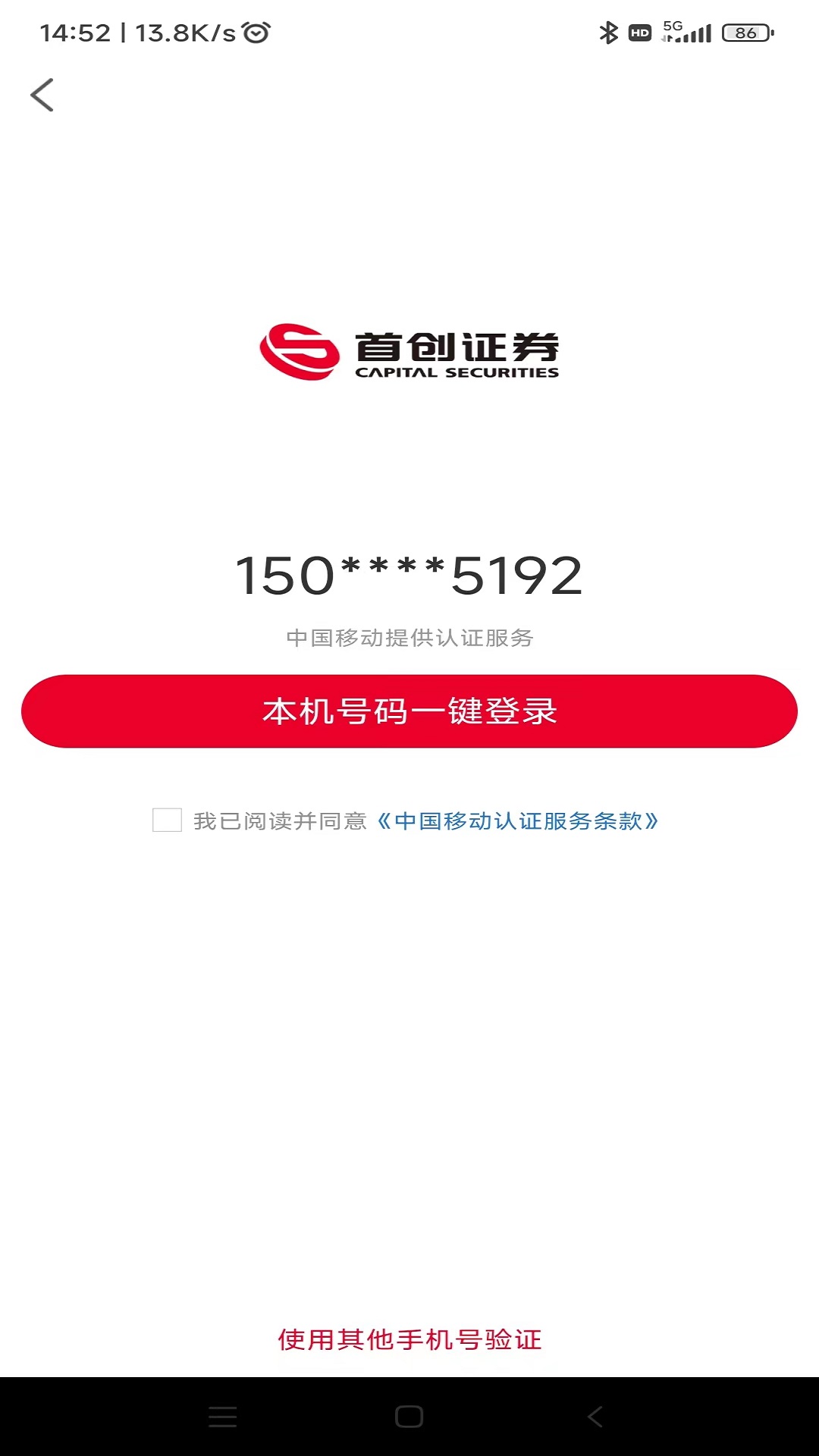 精彩截图-首创证券股票开户2026官方新版